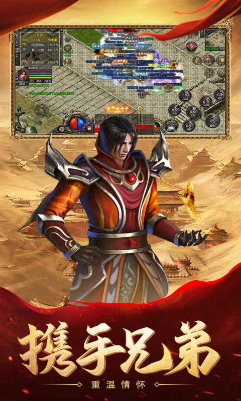 熱血合擊手機(jī)版截圖3