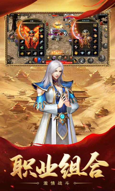 熱血合擊手機(jī)版截圖1