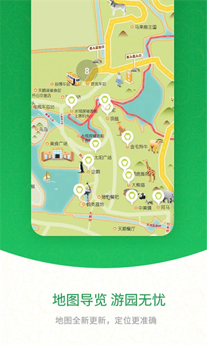上海野生動物園截圖3