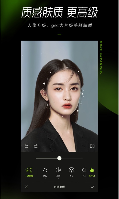 醒圖app截圖4