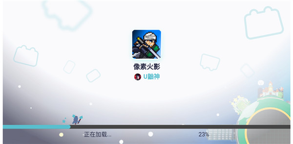 像素火影三船版本截圖1