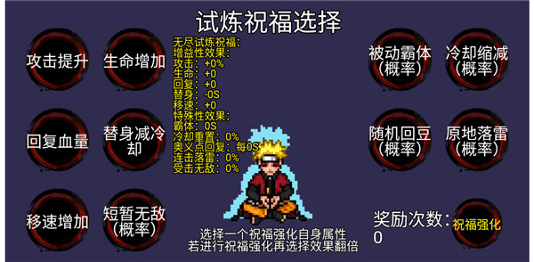 像素火影三船版本截圖3