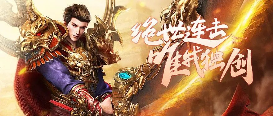 熱血合擊手機(jī)版