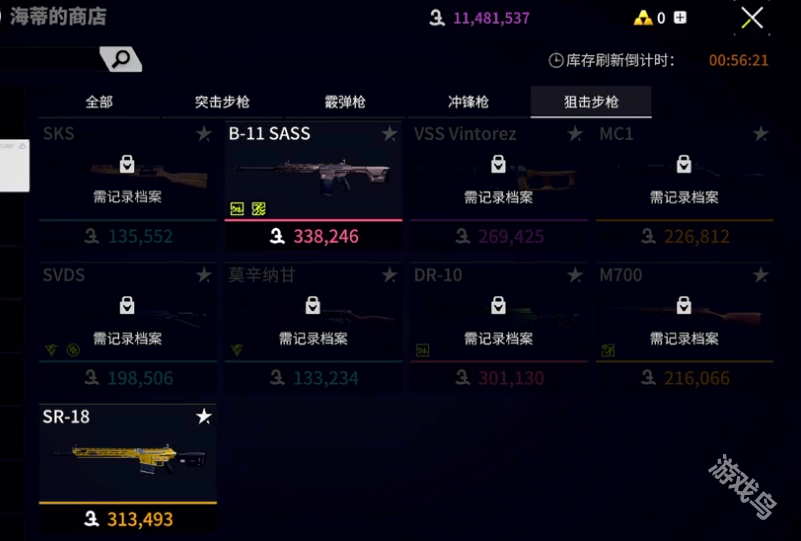 螢火突擊SR18怎么獲得