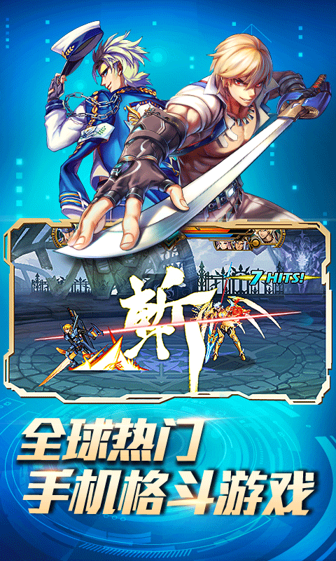 時(shí)空獵人手游截圖2