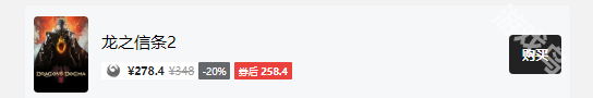 大神自制MOD可延長龍之信條2試玩時(shí)間