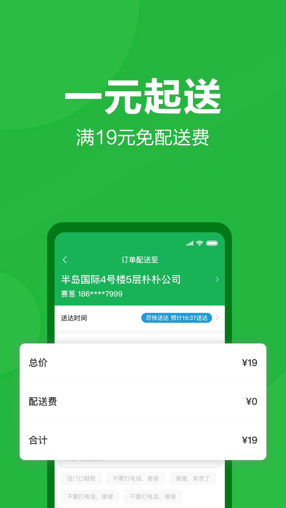 樸樸超市截圖2