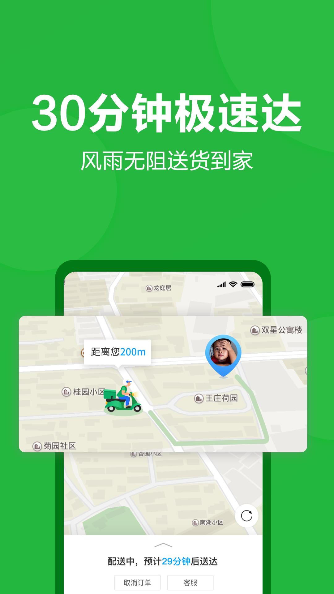 樸樸超市截圖3