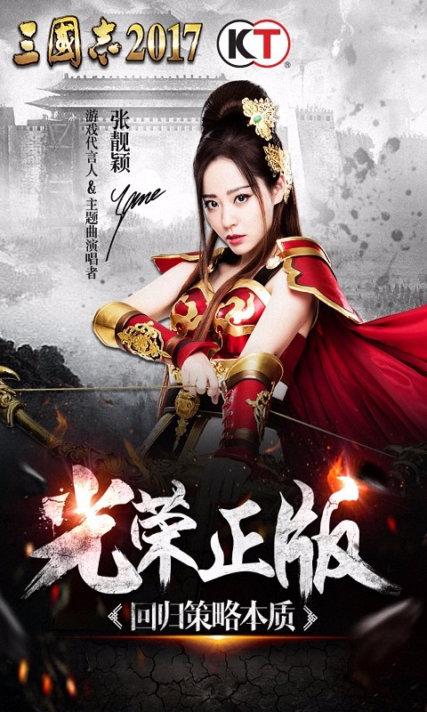 三國志手游截圖1