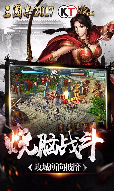 三國志手游截圖2