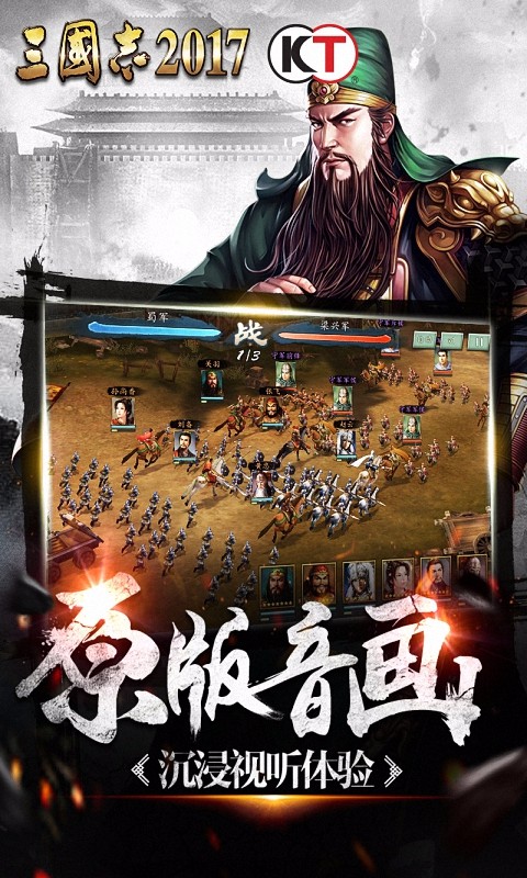 三國志手游截圖3