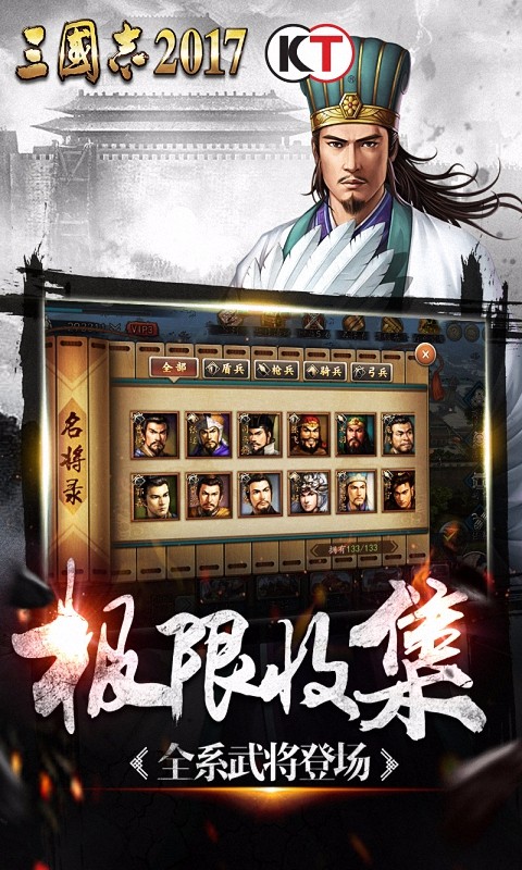 三國志手游截圖4