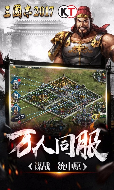 三國志手游截圖5