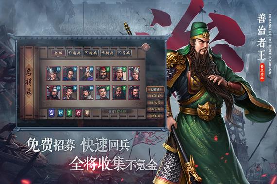 三國志手游