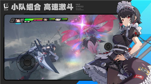 絕區(qū)零截圖2
