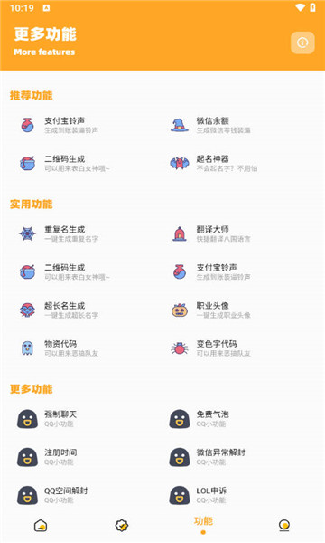 楓白畫質(zhì)怪獸截圖2