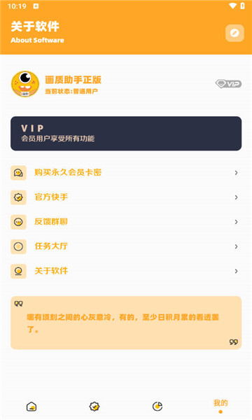 楓白畫質(zhì)怪獸截圖
