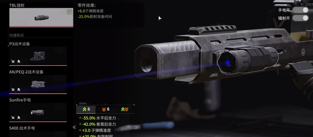 螢火突擊AK74M怎么改