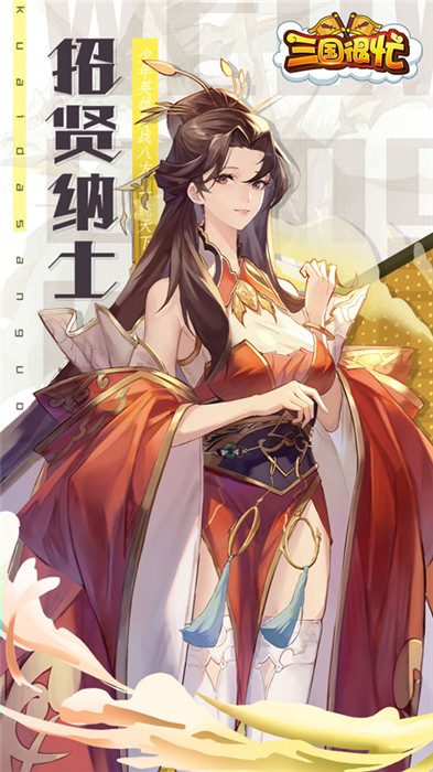 三國很忙截圖