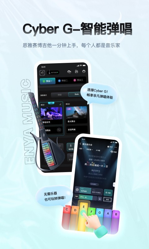 恩雅音樂調(diào)音器截圖2