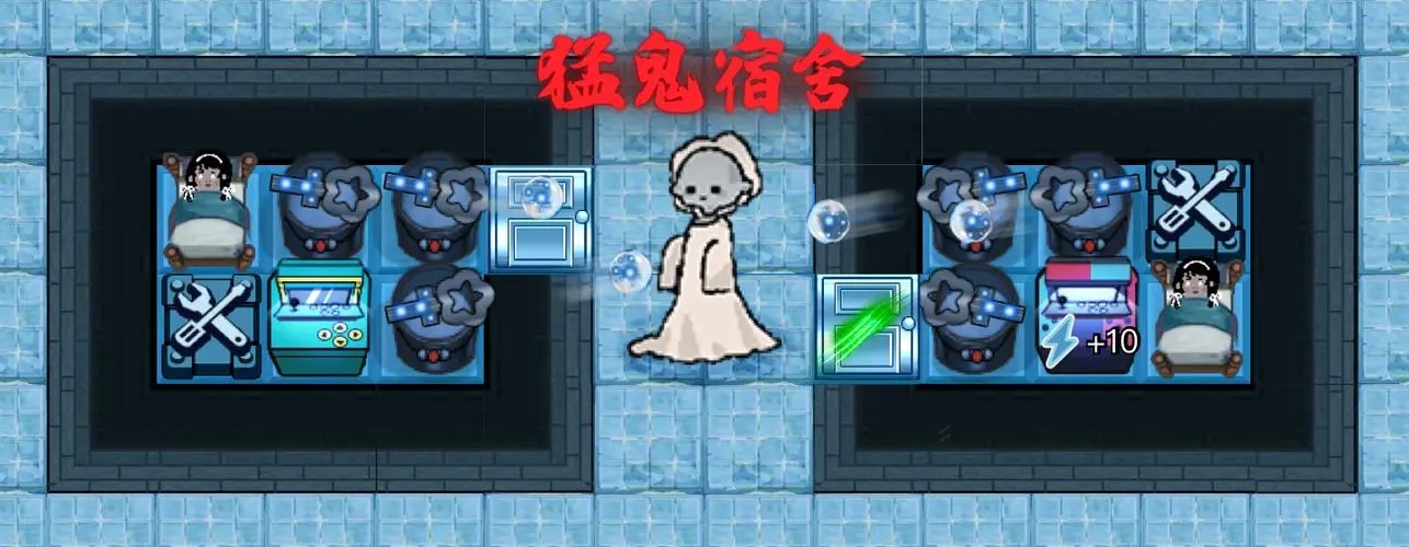 猛鬼宿舍手游