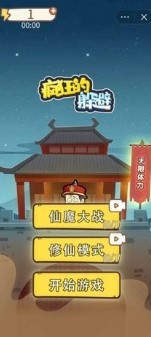 瘋狂的躲避手游