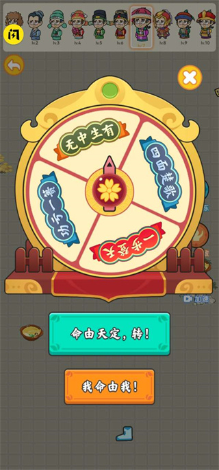 瘋狂的躲避手游