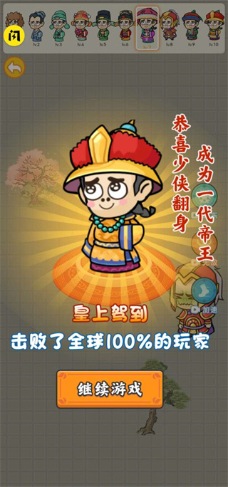 瘋狂的躲避手游
