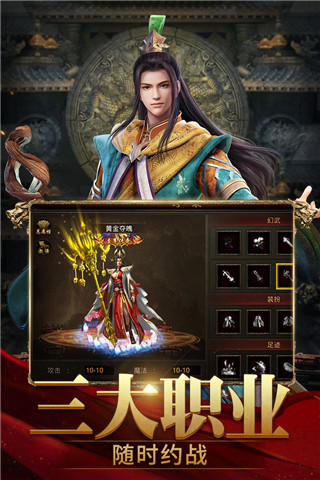 斬魔無雙手游截圖1