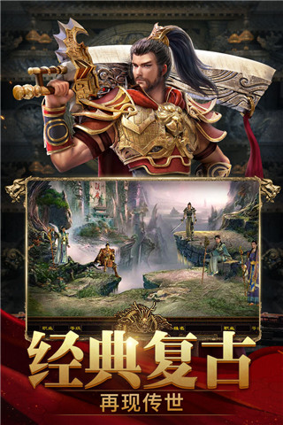 斬魔無雙手游截圖3