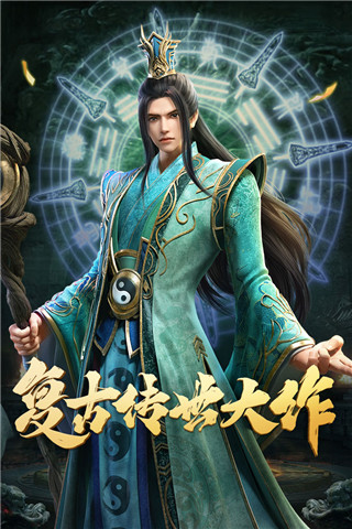 斬魔無雙手游截圖4