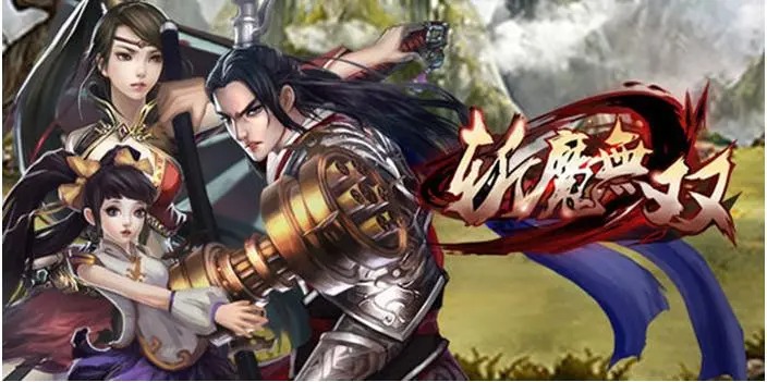 斬魔無雙手游
