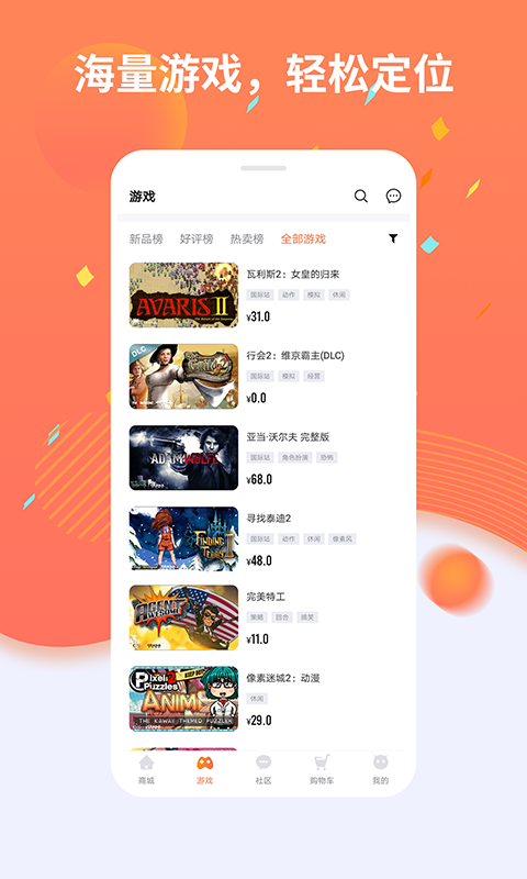 杉果截图3: