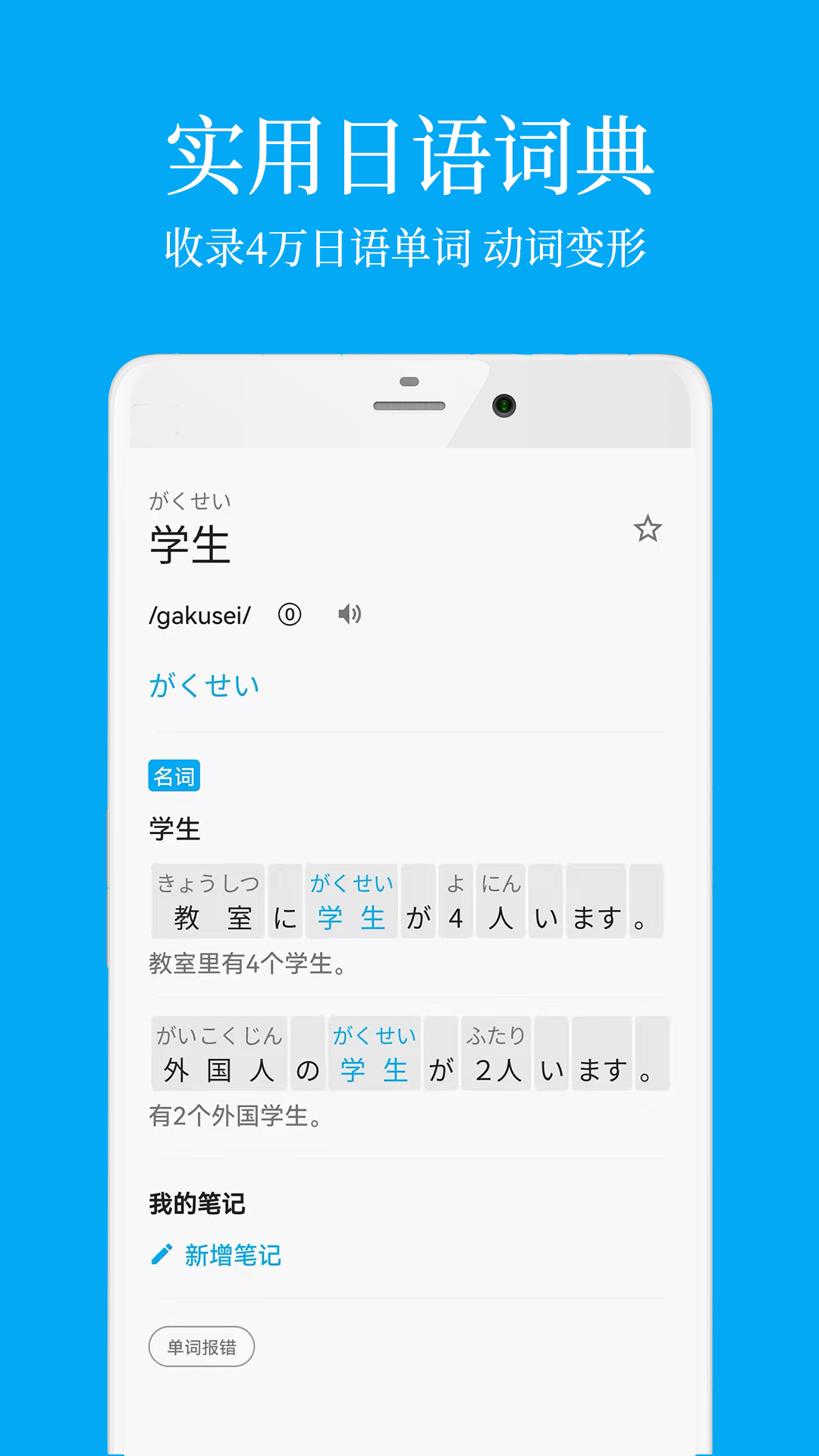 日語學(xué)習(xí)截圖1