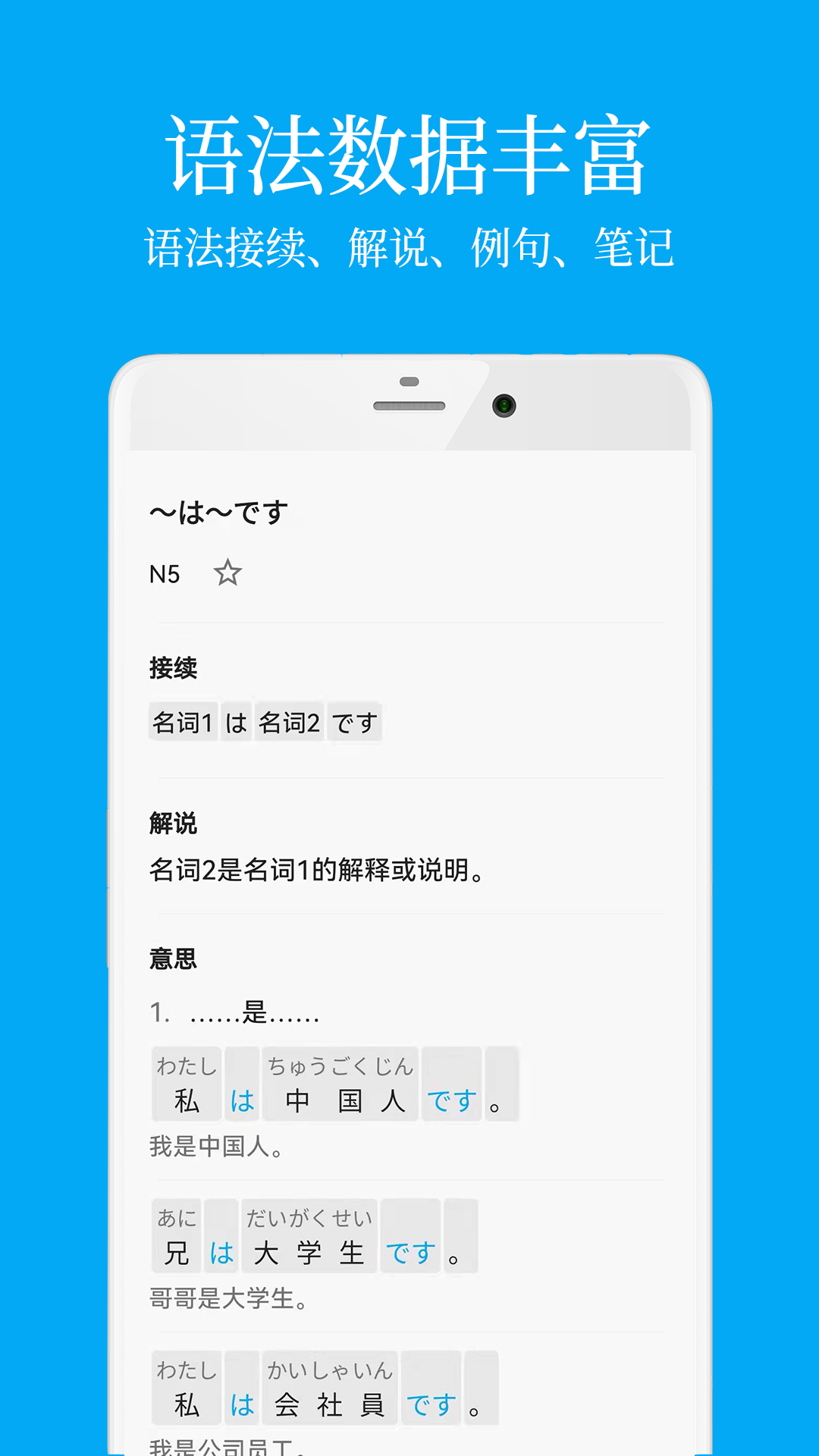 日語學(xué)習(xí)截圖3