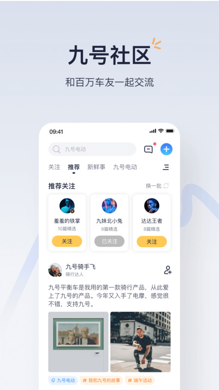 九號出行截圖1