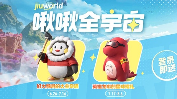 創(chuàng)造吧！我們的星球