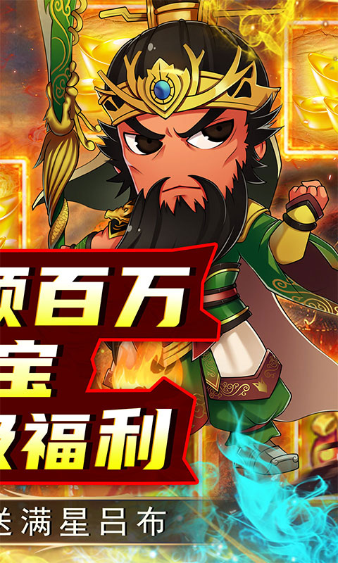 龍刃三國手游截圖2