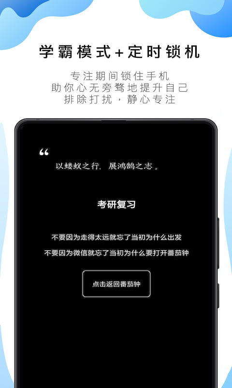 番茄ToDo截圖1