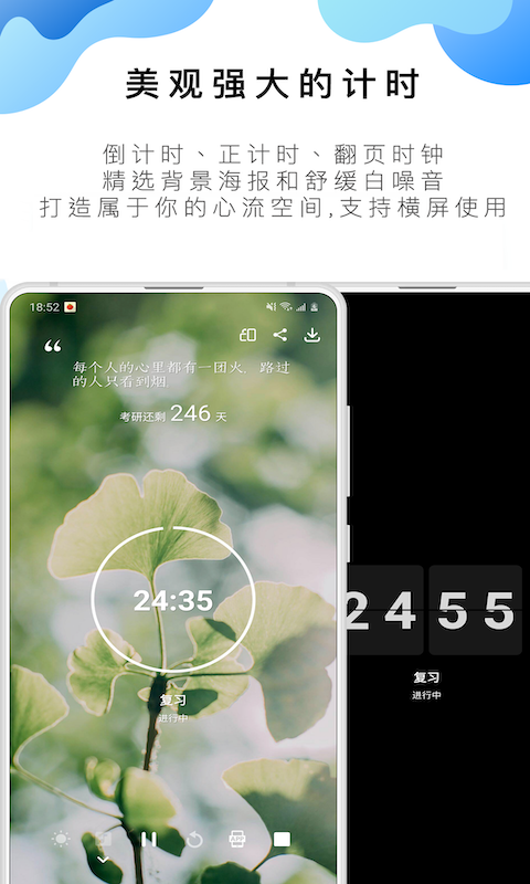 番茄ToDo截圖3