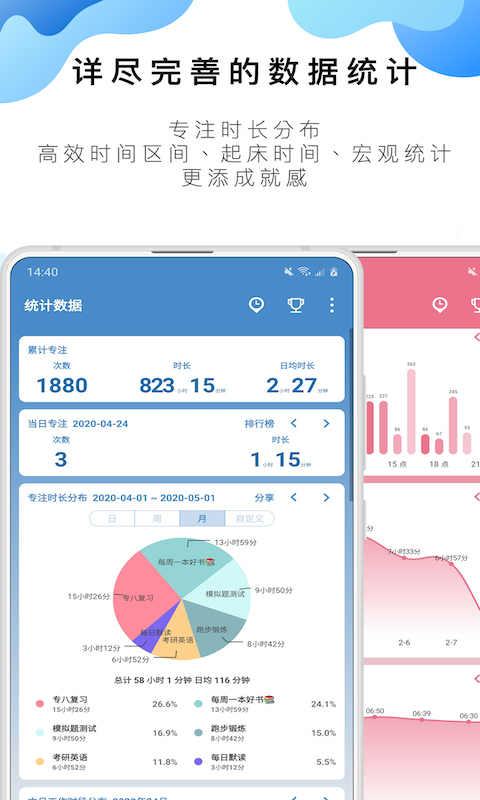 番茄ToDo截圖2