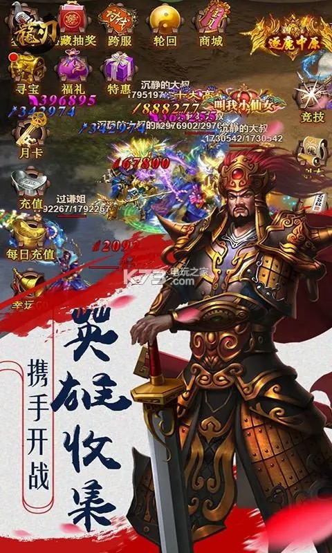 龍刃三國手游