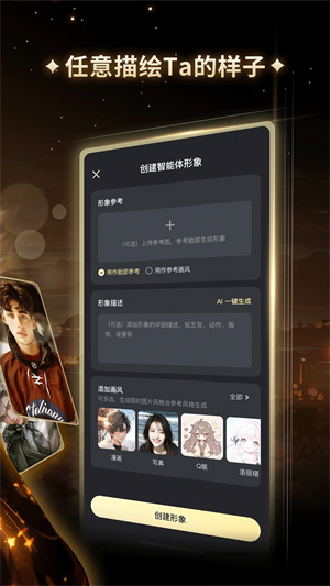星野app截圖1