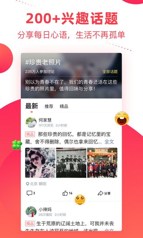 彩視截圖2