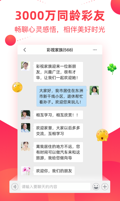 彩視截圖1