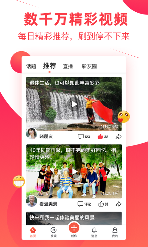 彩視截圖3