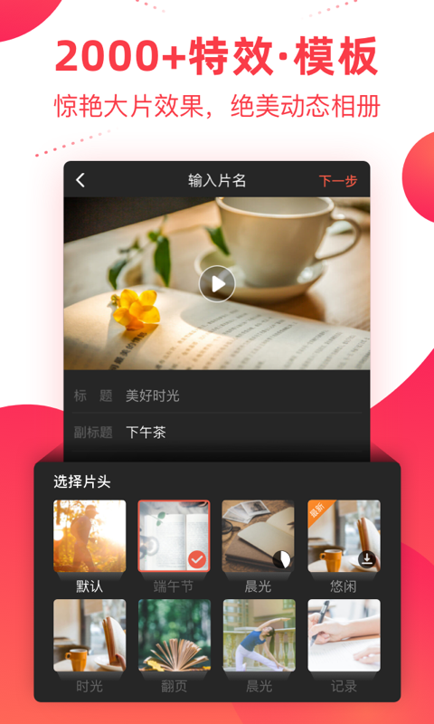 彩視截圖4
