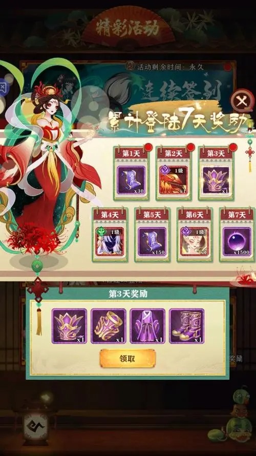 夢幻唐朝手游