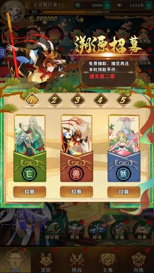 夢幻唐朝手游