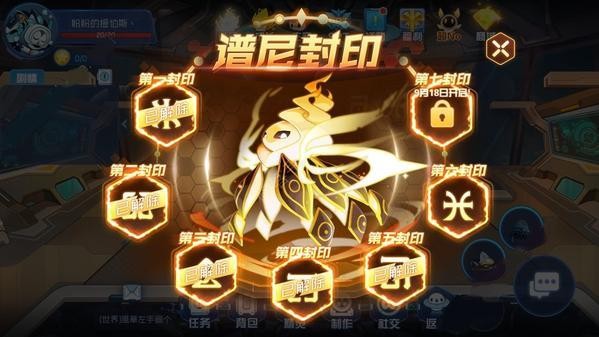 賽爾號(hào)h5手機(jī)版截圖4